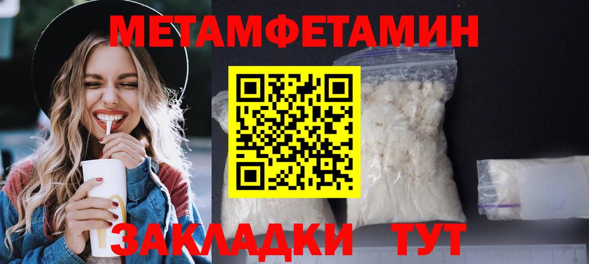 Amphetamine Розовый Избербаш