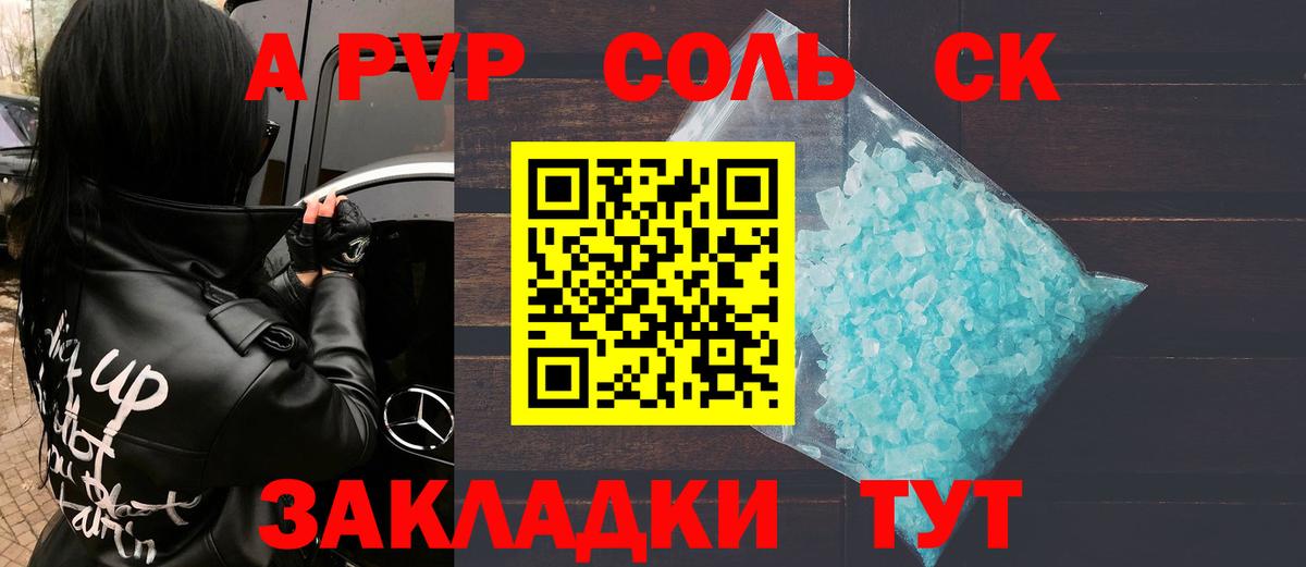 Alpha-PVP крисы CK Избербаш