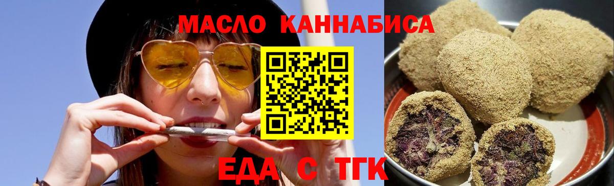 Избербаш  Еда ТГК конопля  Вход с VPN 