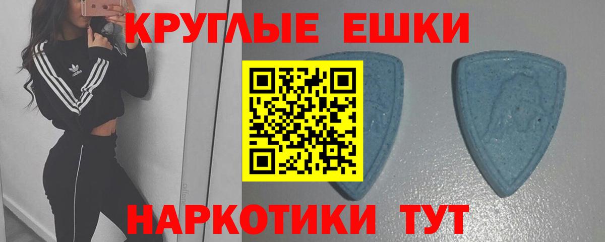 Экстази 250 мг Избербаш