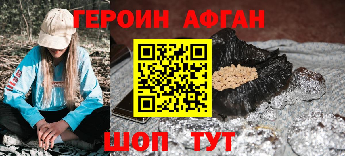Избербаш  ГЕРОИН Афган  Вход с VPN 