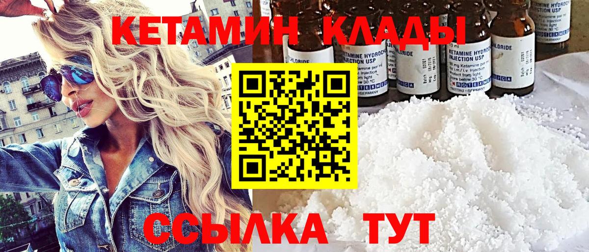 Кетамин VHQ  КЕТАМИН VHQ  Вход с VPN  Избербаш 