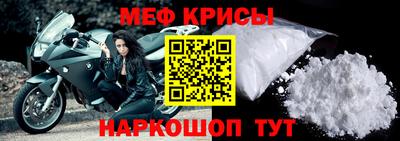 мефедрон мука Бийск
