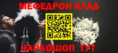 мефедрон мука Бийск