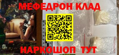 мефедрон мука Бийск
