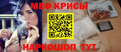 мефедрон мука Бийск