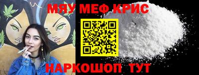 мефедрон мука Бийск