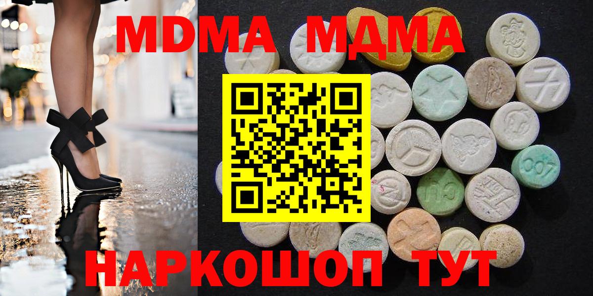 MDMA Molly Избербаш