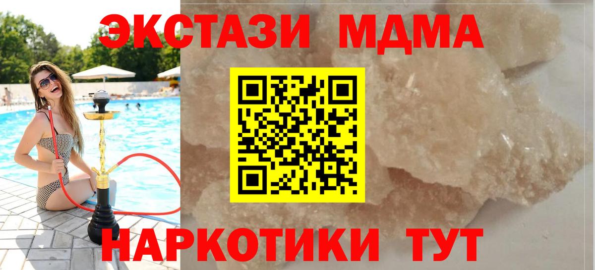 Избербаш  MDMA  Вход с VPN  МДМА кристаллы  MDMA молли 