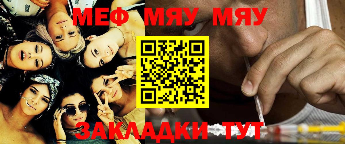 Меф мука  МЕФ  Вход с VPN  Избербаш  МЯУ-МЯУ 4 MMC 