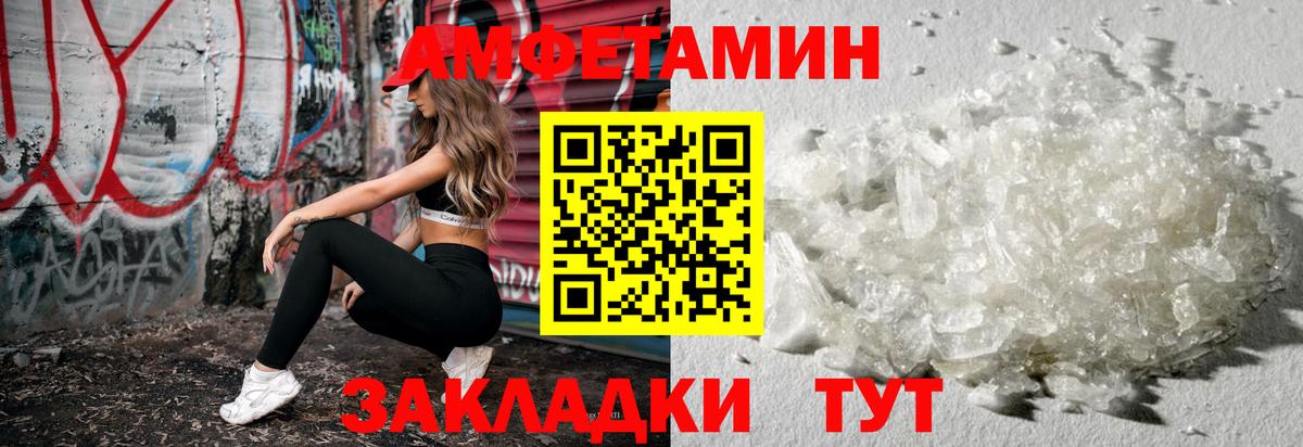 МЕТАМФЕТАМИН кристалл Избербаш