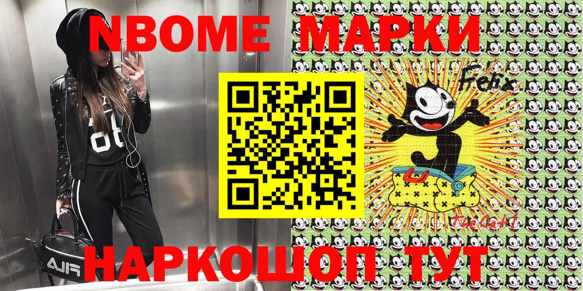 Марки NBOMe  Марки N-bome 1,8мг  Вход с VPN  закладки  Избербаш 