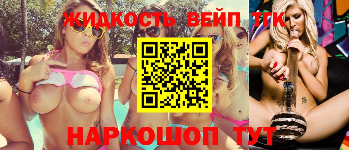 Избербаш  Дистиллят ТГК концентрат  Вход с VPN  ТГК концентрат 